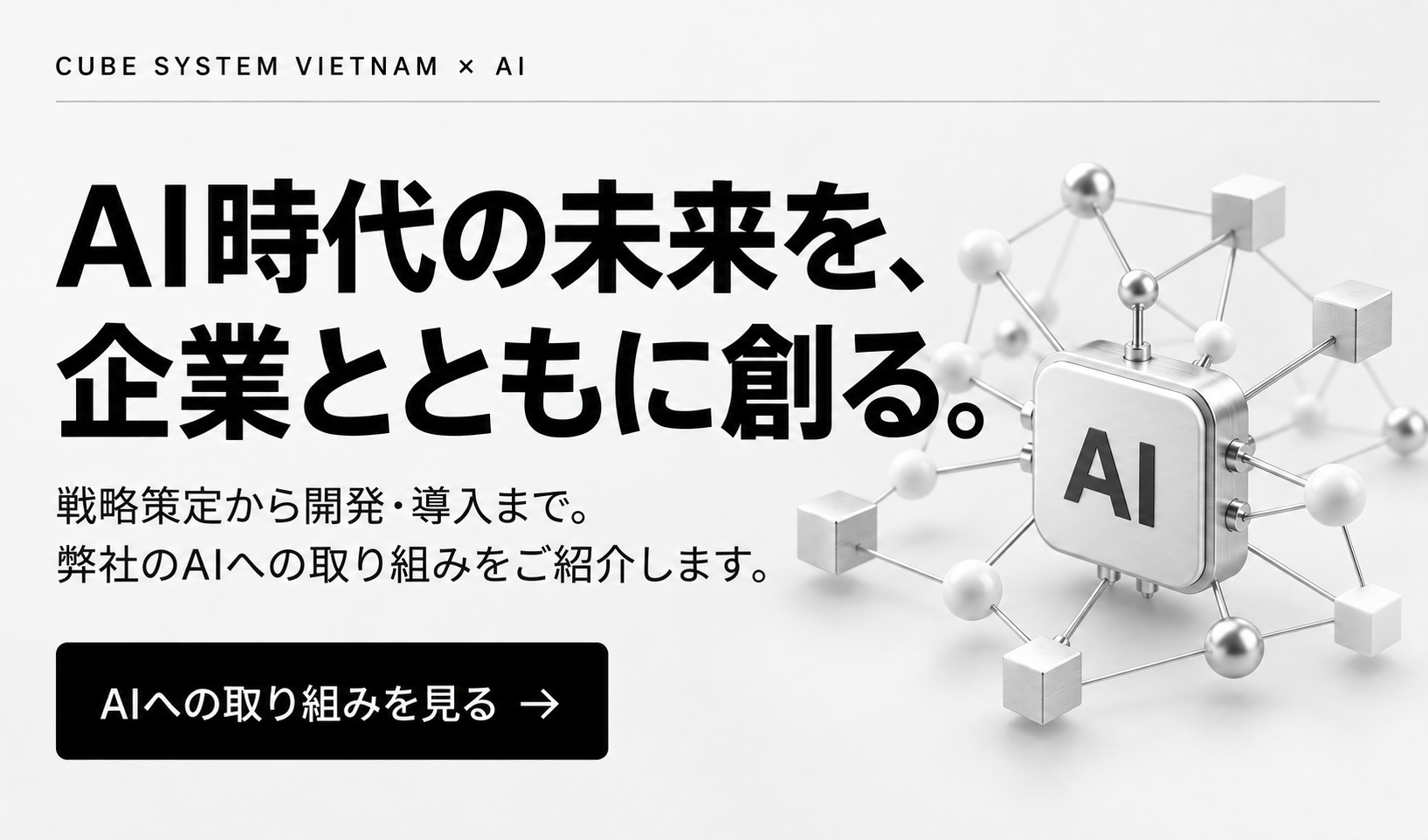 Promotional Banner